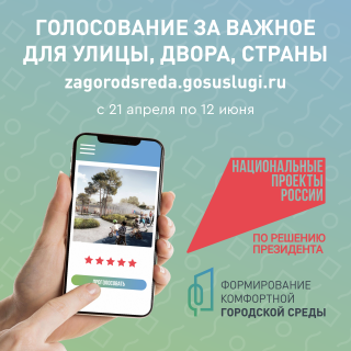 Информационный баннер