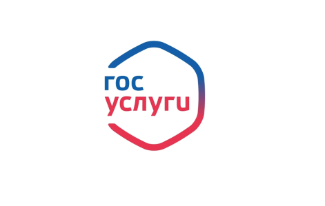 Государственная услуга