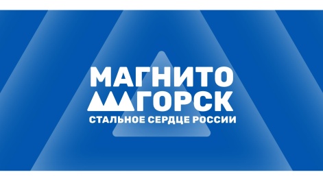 В преддверии мероприятий по празднованию 95-летия города Магнитогорска 