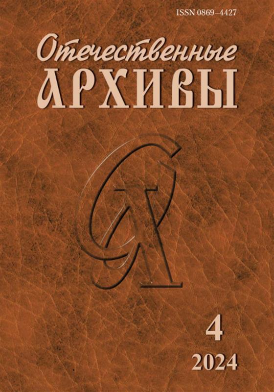 Представляем архив